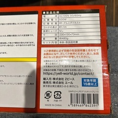新品　グリルホットプレートの画像
