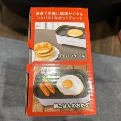 新品　グリルホットプレートの画像