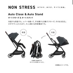 新品　combi ベビーカー　autoNfirstの画像