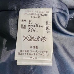 URBAN RESEARCH ウールダウンジャケットの画像