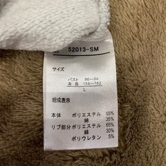 トレーナー　レディース〔Lサイズ〕の画像