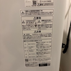 洗濯機　7.0㎏　2025年製の画像