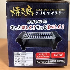 ★焼き鳥グリルマイスター★の画像