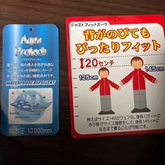 スキーウェア　上下　
150の画像