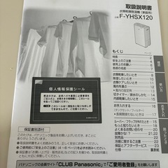 【予約中】Panasonic ハイブリッド　衣類除湿乾燥機　F-YHSX120の画像