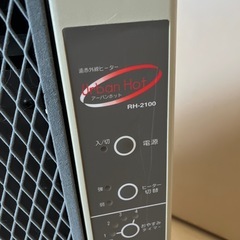 赤外線ヒーター
の画像