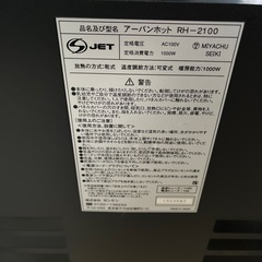 赤外線ヒーター
の画像