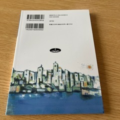 本　
カトリック教会からいただきましたの画像