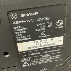 20インチ　テレビ　中古の画像