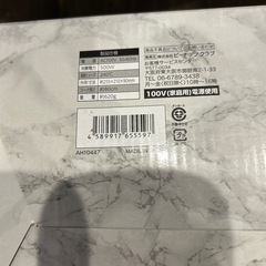 新品　電気ラウンドホットプレートの画像