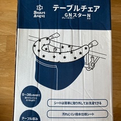 テーブルチェア⭐︎グレーネイビー⭐︎未使用の画像