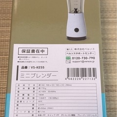 【譲渡先確定】【無料】ミニブレンダー（ミキサー）飲み口付きでそのまま飲める！の画像