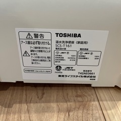 温水洗浄便座　ウォシュレットの画像