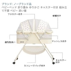 ベビーベッド　キャスター付き　折りたたみ可能　ゆりかご機能ありの画像