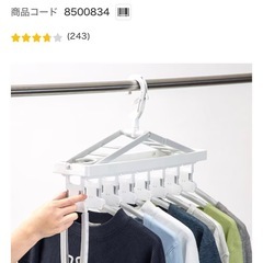 ニトリ　8連ハンガーの画像