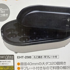 ★情熱価格★たこ焼きプレートの画像