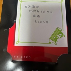 TOTOシネマカード 5000円　チャージ可能です！の画像