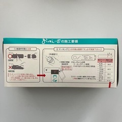 新品 冷媒銅管用火無継手 おっぞんくんB ソケット 径Φ25.4 OBSOC25 の画像