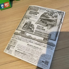 トミカ　トミカワールド　やまみちドライブ&ダイナミックアクションドライブの画像