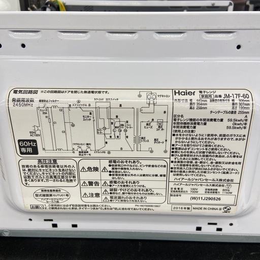 Haier 電子レンジ【リサイクルフカツ岡崎倉庫店】251229YS-4