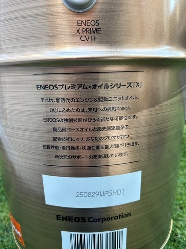 ENEOS X PRIME 省燃費型CVTフルード