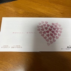 JTBトラベルギフトカード 年末受け取りで割引します！の画像