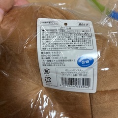 ポケットモンスター　キャラコロバック　イーブイの画像