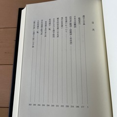 【無料】広辞苑の付録の画像