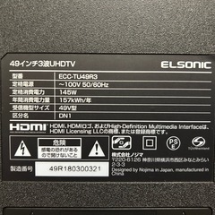 ノジマ　エルソニック　49型　4K HDR対応　ECC-TU49R3 
引き取り限定の画像
