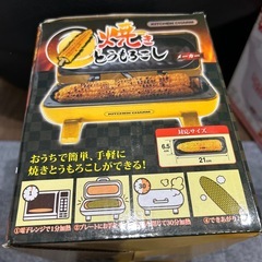 新品　焼きとうもろこしメーカーの画像
