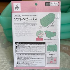 ソフトベビーバスの画像