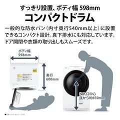 SHARP ドラム式洗濯機 2023年製 7kgの画像
