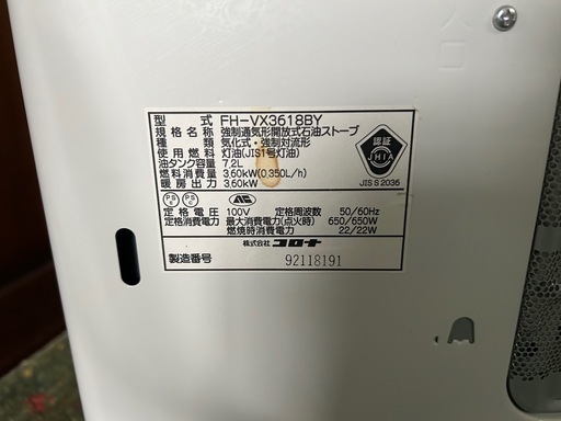 コロナファンヒーター