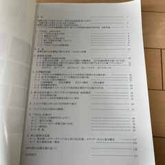 【無料】多摩丘陵の自然の画像