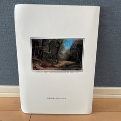 【無料】多摩丘陵の自然の画像