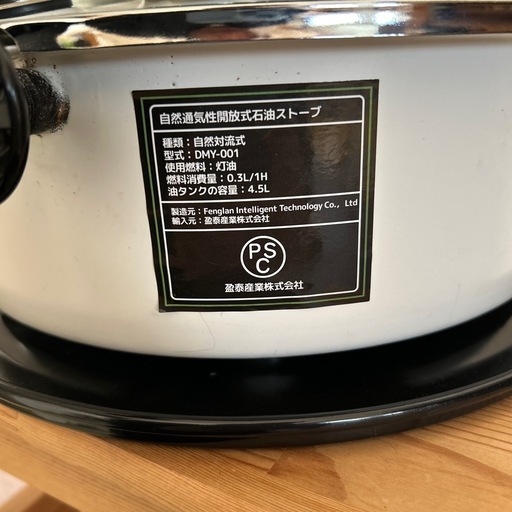 （お話し中）アウトドア向き　コンパクト丸型ストーブ