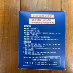 欲しい方10の画像