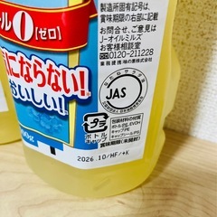 キャノーラ油　２本の画像