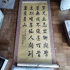 掛け軸　3本の画像