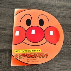 アンパンマン絵本の画像