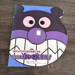 アンパンマン絵本の画像
