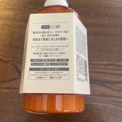 ハニークトリートメントの画像