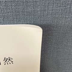 【無料】多摩丘陵の自然の画像