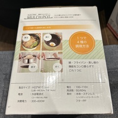 電気マルチポットの画像