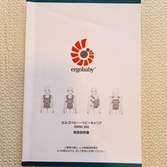 エルゴベビー　抱っこ紐　オムニ360の画像