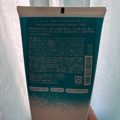 SEACRET pure salt ボディエクスフォリエーター 180mlの画像