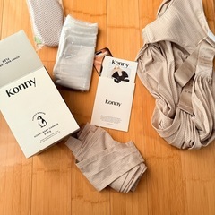 新品同様　Konny 抱っこひも FLEX XS-XLの画像