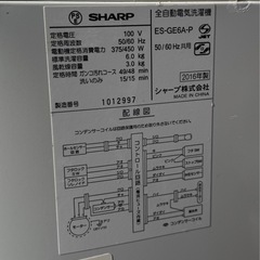 シャープ   洗濯機の画像