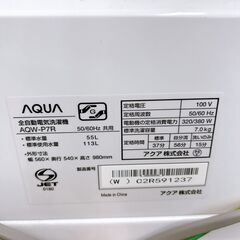 B122516 アクア 7.0kg 洗濯機 一人暮らし 小型の画像