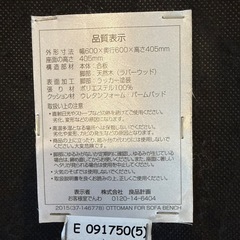 無印良品オットマンスツール
の画像